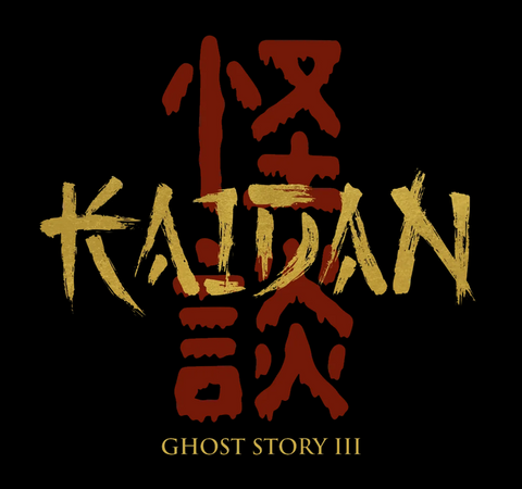Kaidancon